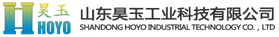 山東昊玉工業科技有限公司