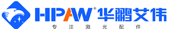 激光配件_激光設(shè)備配件服務(wù)商_深圳市華鵬艾偉科技有限公司