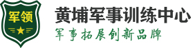 廣州市軍領教育信息咨詢有限公司