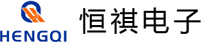 大電流撥動(dòng)開(kāi)關(guān)_輕觸開(kāi)關(guān)_TYPE-C插座_DC插座_東莞市恒祺電子科技有限公司