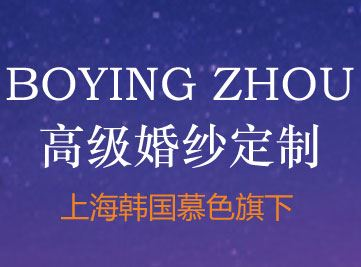 愛尚婚紗禮服平臺 免費集手機APP與婚紗禮服網\禮服租賃、演出服裝、結婚跟妝財務電腦管理等系統軟件