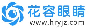 花容眼睛 - 近視激光手術_全飛秒激光_半飛秒激光_兒童近視矯正_晶體植入_眼整形_眼科門戶網(wǎng)站