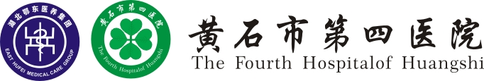 首頁 - 黃石市第四醫院