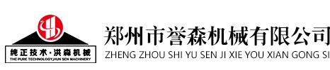 混凝土攪拌機_鄭州市譽森機械有限公司