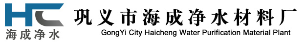醋酸鈉-除氟濾料磷灰石-無(wú)煙煤濾料-纖維球-彗星式纖維-鞏義市海成凈水材料廠