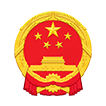 黃山市黃山區人民政府