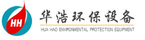 鍋爐除塵器,旋風(fēng)除塵器,單機(jī)除塵器,除塵布袋,除塵骨架_泊頭市華浩環(huán)保設(shè)備有限公司