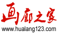 畫廊之家_畫廊123_最實用的畫廊網站導航網_找畫廊就上畫廊之家