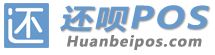還唄POS-靠譜的銀聯(lián)移動(dòng)個(gè)人正規(guī)POS機(jī)辦理平臺(tái)