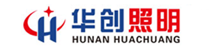 湖南華創照明電器有限公司,本安led礦燈,礦燈充電架,鋰電礦燈價格,煤礦隔爆巷道燈,廠家批發防爆燈