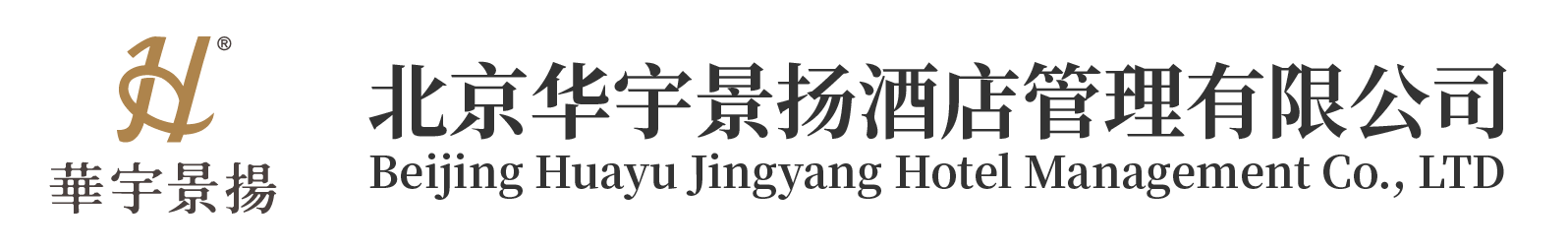 北京華宇景揚(yáng)酒店管理有限公司