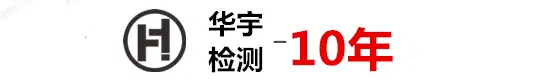 CE認(rèn)證|FCC認(rèn)證認(rèn)證|NOM認(rèn)證|CB認(rèn)證|KC認(rèn)證|BIS認(rèn)證|TISI認(rèn)證_深圳南方華宇檢測一站式為您解決貿(mào)易出口認(rèn)證難題！