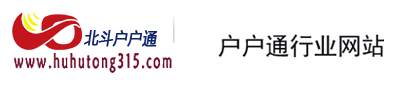戶戶通行業(yè)網(wǎng)站