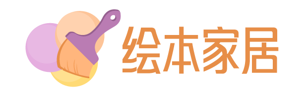 繪本家居 | 分享國內外優質家居裝修設計案例，給你最精彩的家居裝飾靈感！