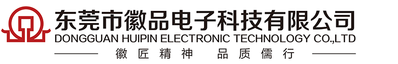 東莞市徽品電子科技有限公司|MOS管|開關(guān)三極管|開關(guān)二極管|穩(wěn)壓二極管