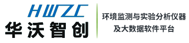 實(shí)驗(yàn)室水質(zhì)檢測(cè)分析儀器_便攜式多參數(shù)水質(zhì)快速檢測(cè)儀_水質(zhì)COD在線(xiàn)監(jiān)測(cè)系統(tǒng)設(shè)備_生產(chǎn)廠(chǎng)家_價(jià)格-華沃智創(chuàng)-