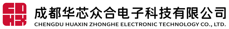 成都華芯眾合電子科技有限公司