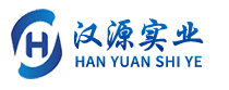 河南漢源實(shí)業(yè)集團(tuán)有限公司