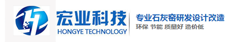 石灰窯自動化_環保石灰窯_石灰窯設備_石灰窯改造-安陽市宏業科技有限公司