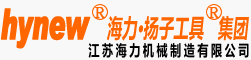 江蘇揚子工具(海力機械)-液壓扳手,螺栓拉伸器,液壓扭矩扳手,液壓拉伸器-生產廠家