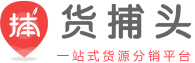貨捕頭杭州女裝網 - 女裝批發女裝網店直播貨源一件代發_服裝批發貨源平臺