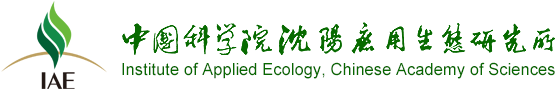 中國科學院沈陽應用生態研究所