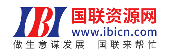 國聯資源網_中國領先的B2B電子商務集群,高效的鏈商資源整合服務網絡