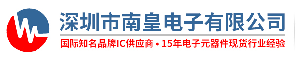 IC代理商-整合全球IC代理商供應(yīng)鏈資源放心采購IC電子元器件