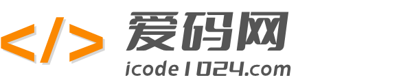 愛碼網-資源免費下載