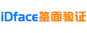 iDface 鑒面-SDK驗證服務查詢