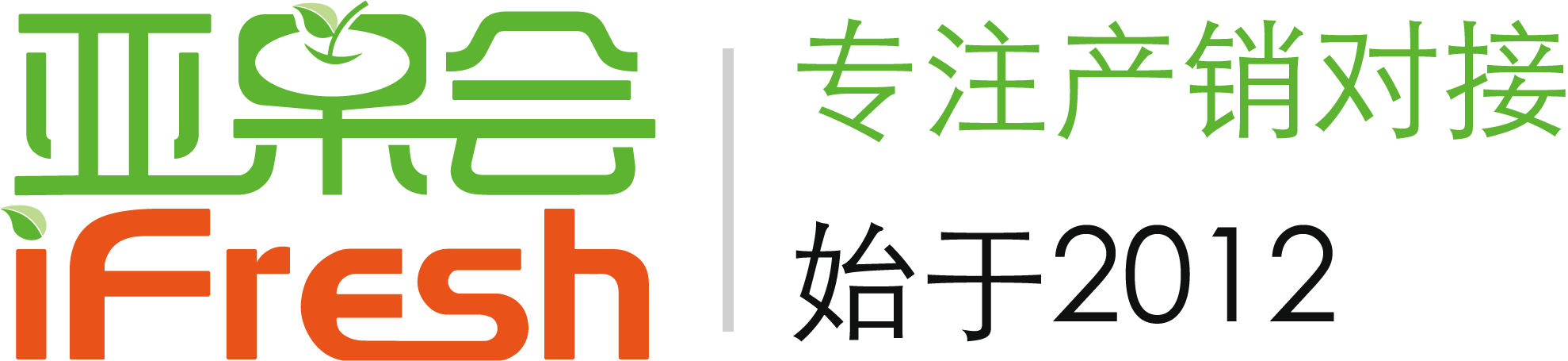 亞果會官網 | 匯聚全球果業人
