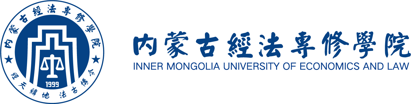 內蒙古經法專修學院