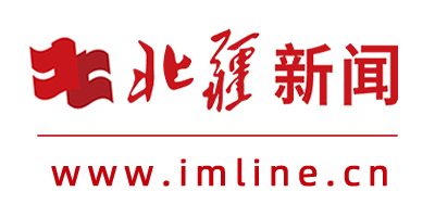 北疆新聞-內蒙古自治區重點新聞網站