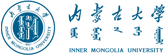 內(nèi)蒙古大學(xué)