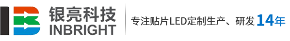 貼片led_貼片led燈規(guī)格_貼片發(fā)光二極管_貼片led廠家_0603led燈珠,0805led燈珠,0402led燈珠-銀亮電子