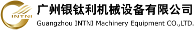 廣州銀鈦利機械設備有限公司：切削設備,磨削工具,磨削耗材