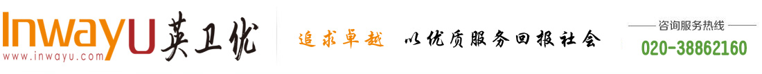 廣州英衛(wèi)優(yōu)人力資源有限公司―廣州入戶服務,社保、公積金代理,勞務派遣、人力資源外包服務
