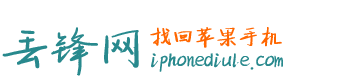 手表維修-家電維修電話-手機維修點查詢- 丟鋒網