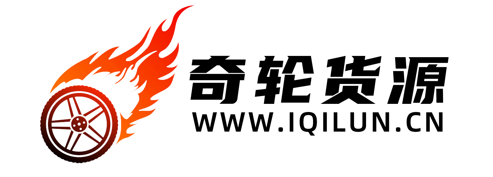奇輪貨源_電商供應鏈_揭陽服裝批發市場_男裝女裝貨源網