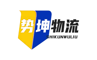 專線運(yùn)輸-物流專線平臺(tái)_勢(shì)坤物流