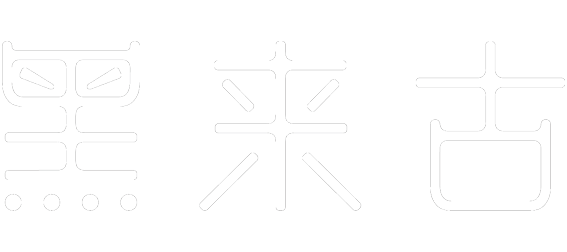 黑來古-東莞短視頻代運營公司,工業品抖音seo營銷推廣服務