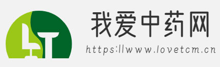 我愛(ài)中藥網(wǎng) - 打造中醫(yī)藥學(xué)習(xí)資訊第一網(wǎng)站！