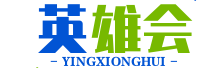 壹奇立英雄會--首頁(嘉相)