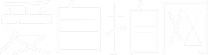 愛自拍網(wǎng)