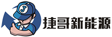 廈門新能源貨車、泉州新能源貨車、廈門新能源貨車出租、新能源物流車、新能源貨車、電動面包車出租、廈門貨車出租、泉州貨車出租、瑞馳EC、瑞馳車經銷
