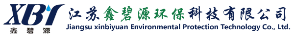 江蘇鑫碧源環?？萍加邢薰?></p>
                <p><b>關鍵詞：</b> <b style=