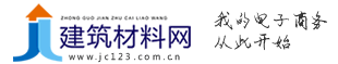 建筑材料網(wǎng)――建材行業(yè)門戶、信息發(fā)布平臺(tái)、B2B