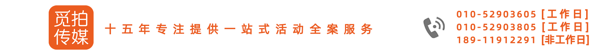 年會(huì)策劃企業(yè)_晚會(huì)活動(dòng)策劃_慶典方案策劃_發(fā)布會(huì)承辦公司-今成名元