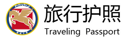 旅行服務
