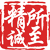 首頁 皇家國(guó)際開戶電話19184118882（客服）